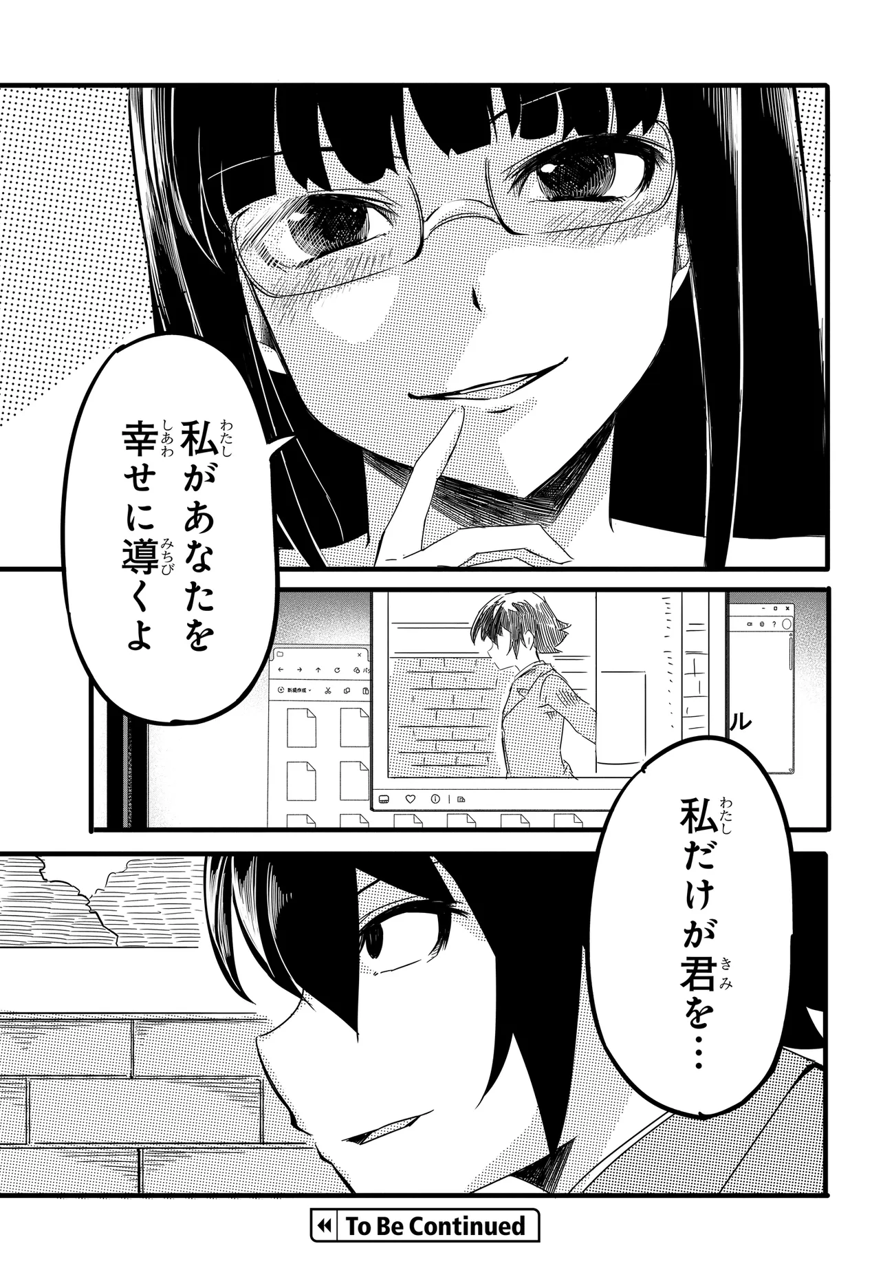 Aru Hi Totsuzen, Gyaru no iinazuke ga Dekita - Chapter 6 - Page 31